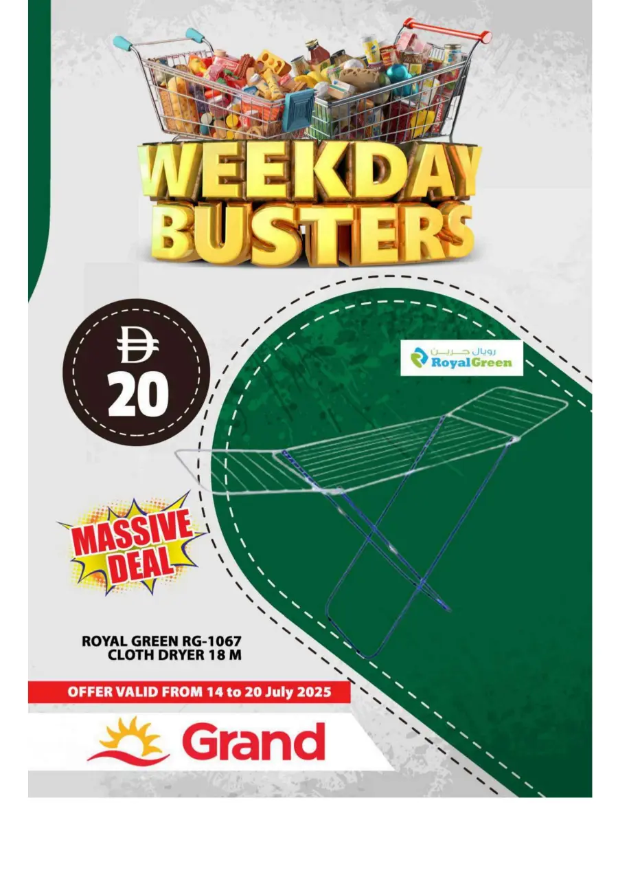 Week Day Busters In Grand Hypermarket Sharjah / Ajman