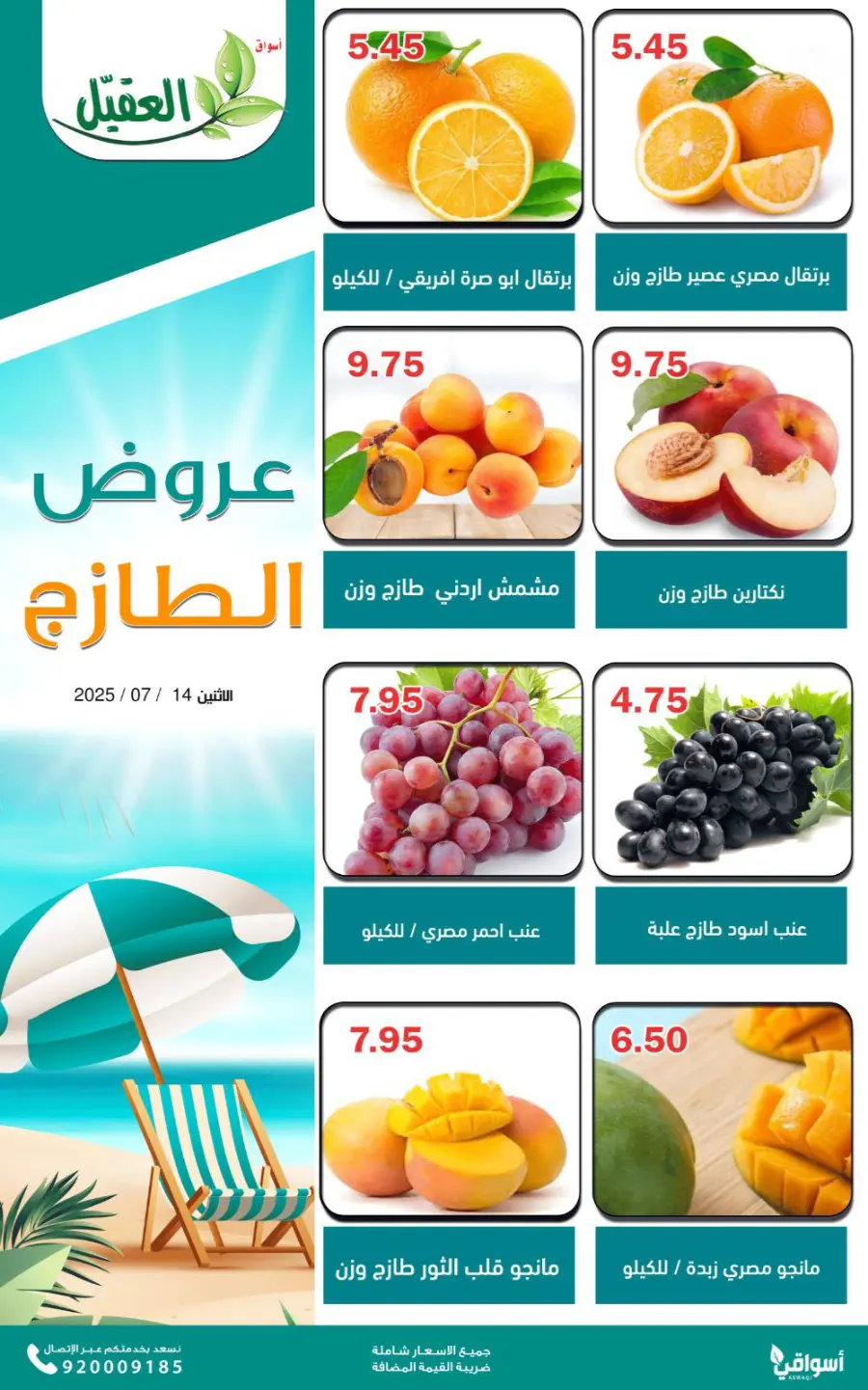 Monday offers In Aqial Markets undefined