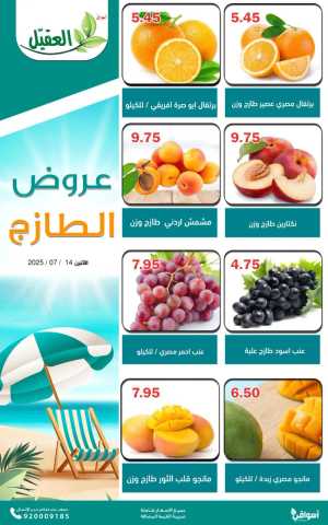 Monday offers In Aqial Markets Hafar Al Batin