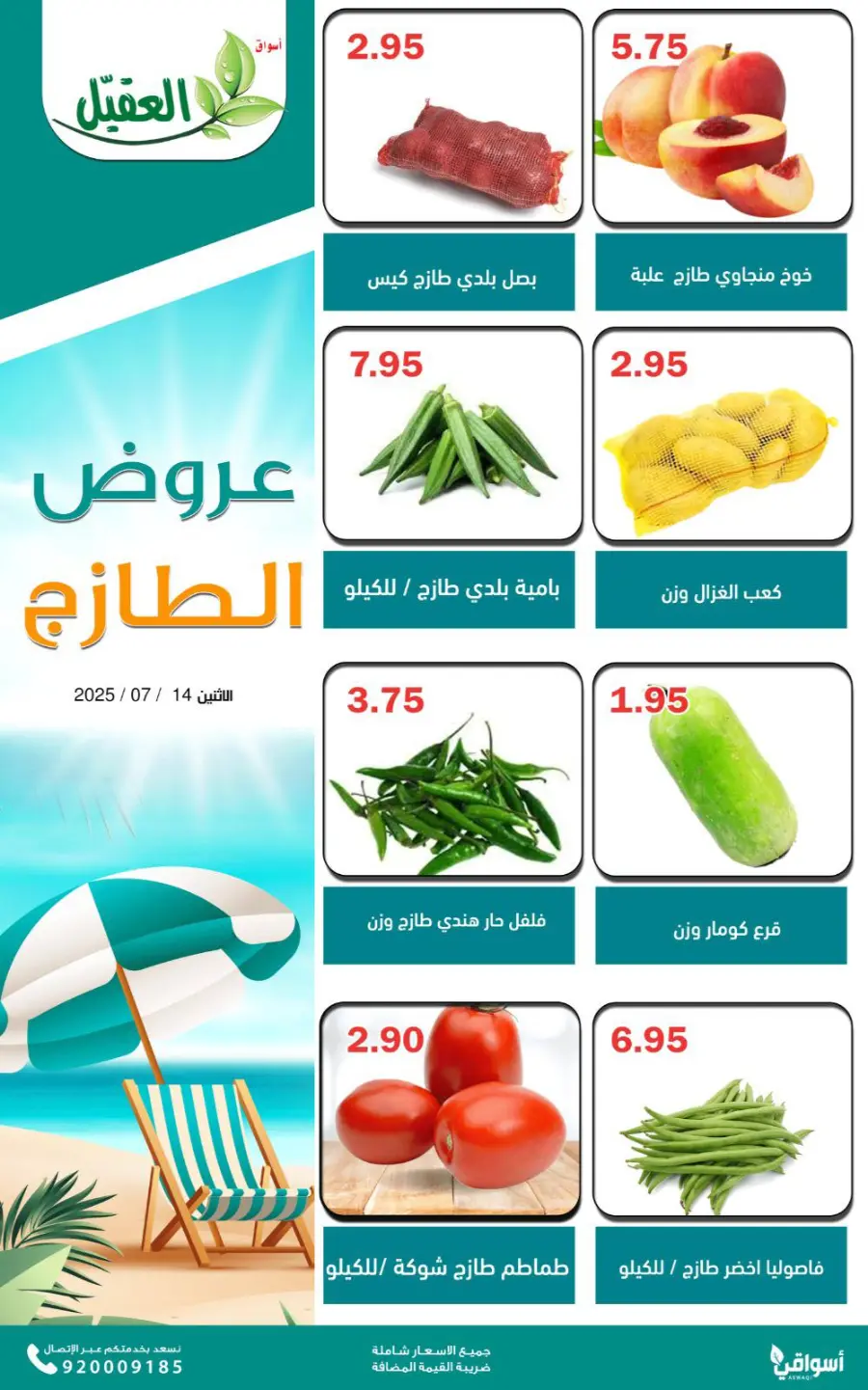 Monday offers In Aqial Markets undefined