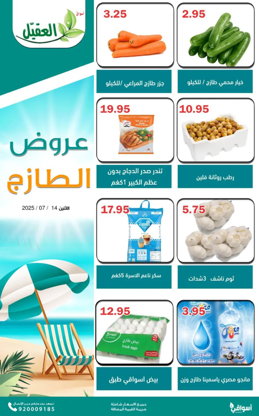 Monday offers In Aqial Markets undefined