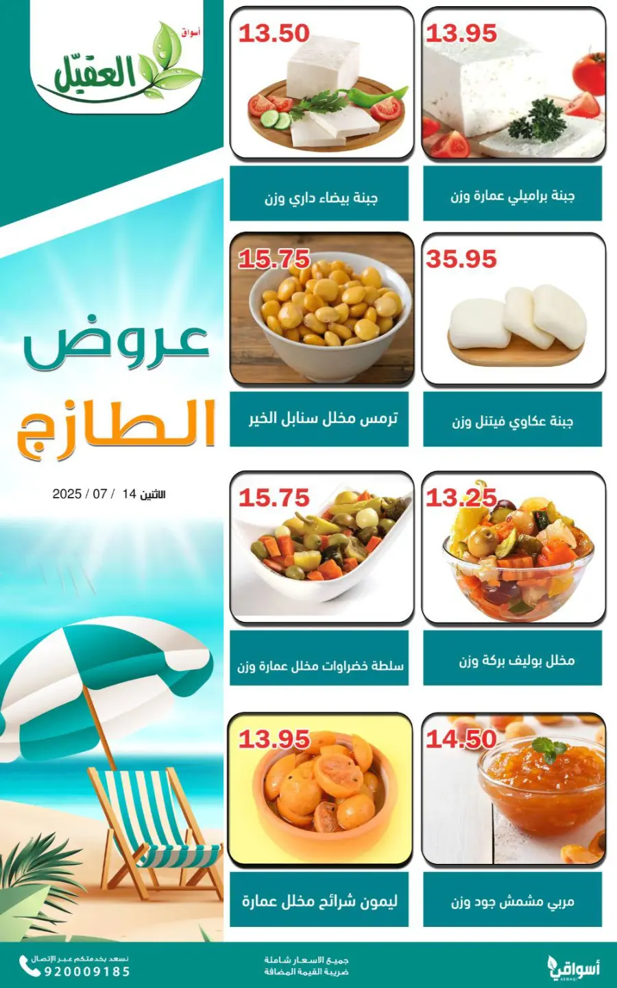 Monday offers In Aqial Markets undefined