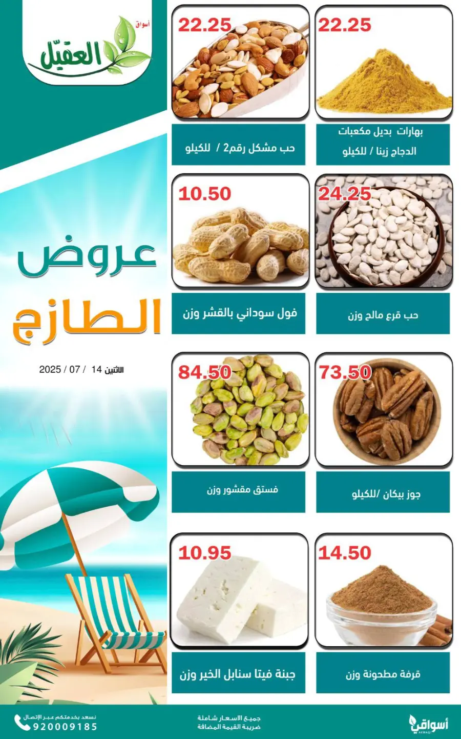Monday offers In Aqial Markets undefined