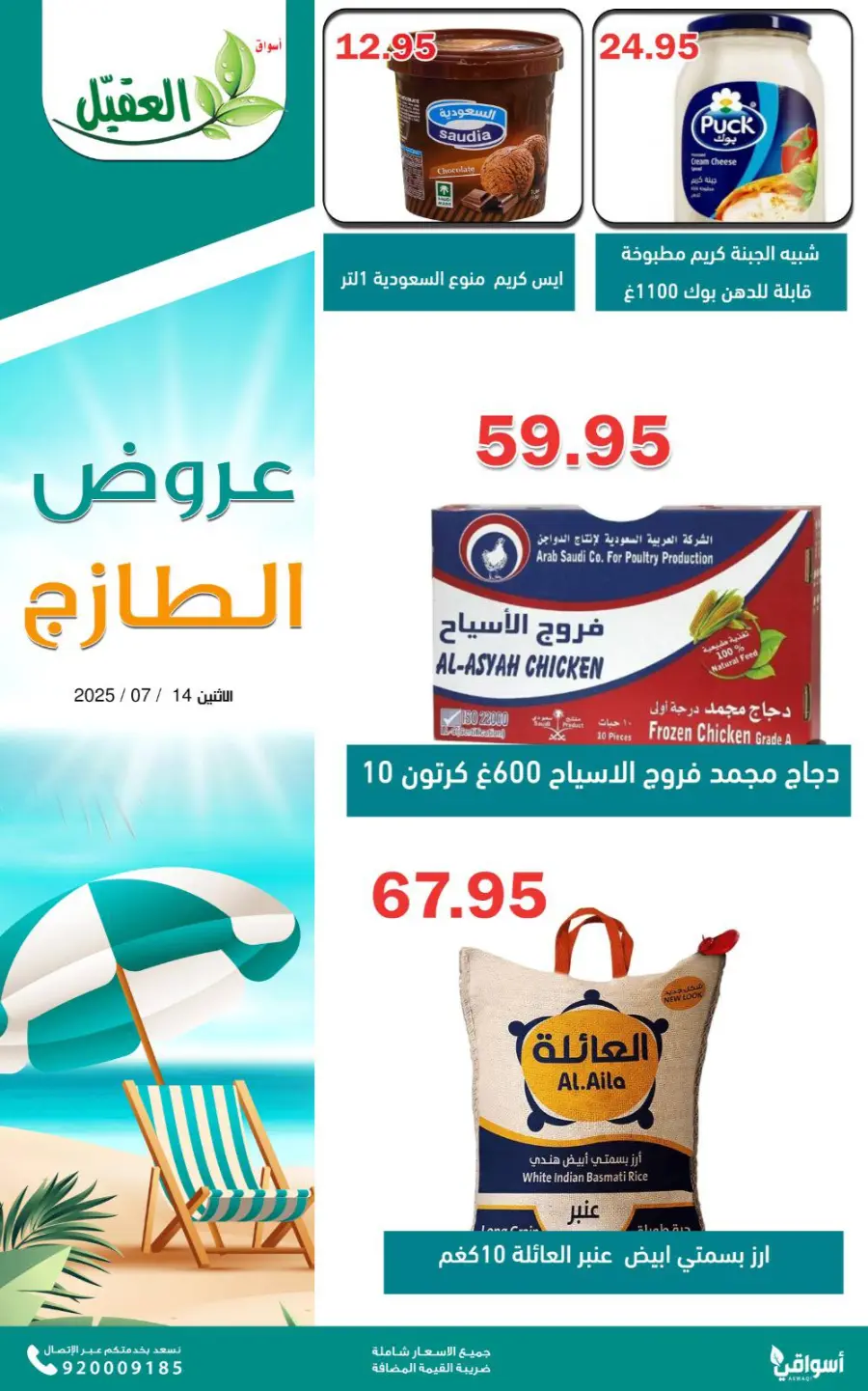 Monday offers In Aqial Markets undefined