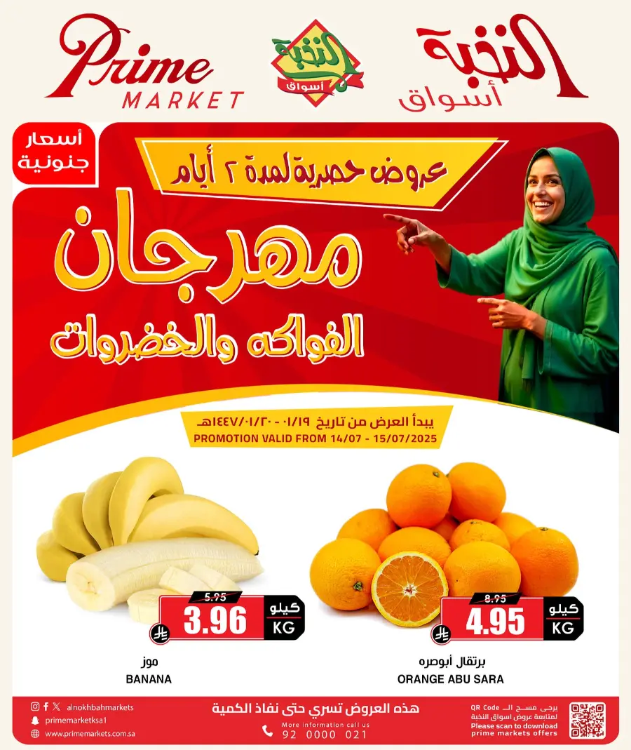 Offers In Prime Markets undefined