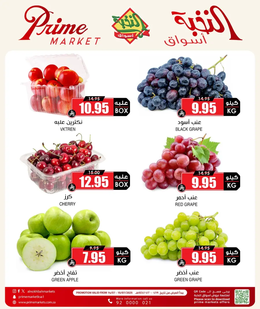 Offers In Prime Markets undefined