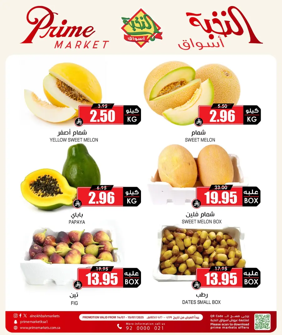 Offers In Prime Markets undefined