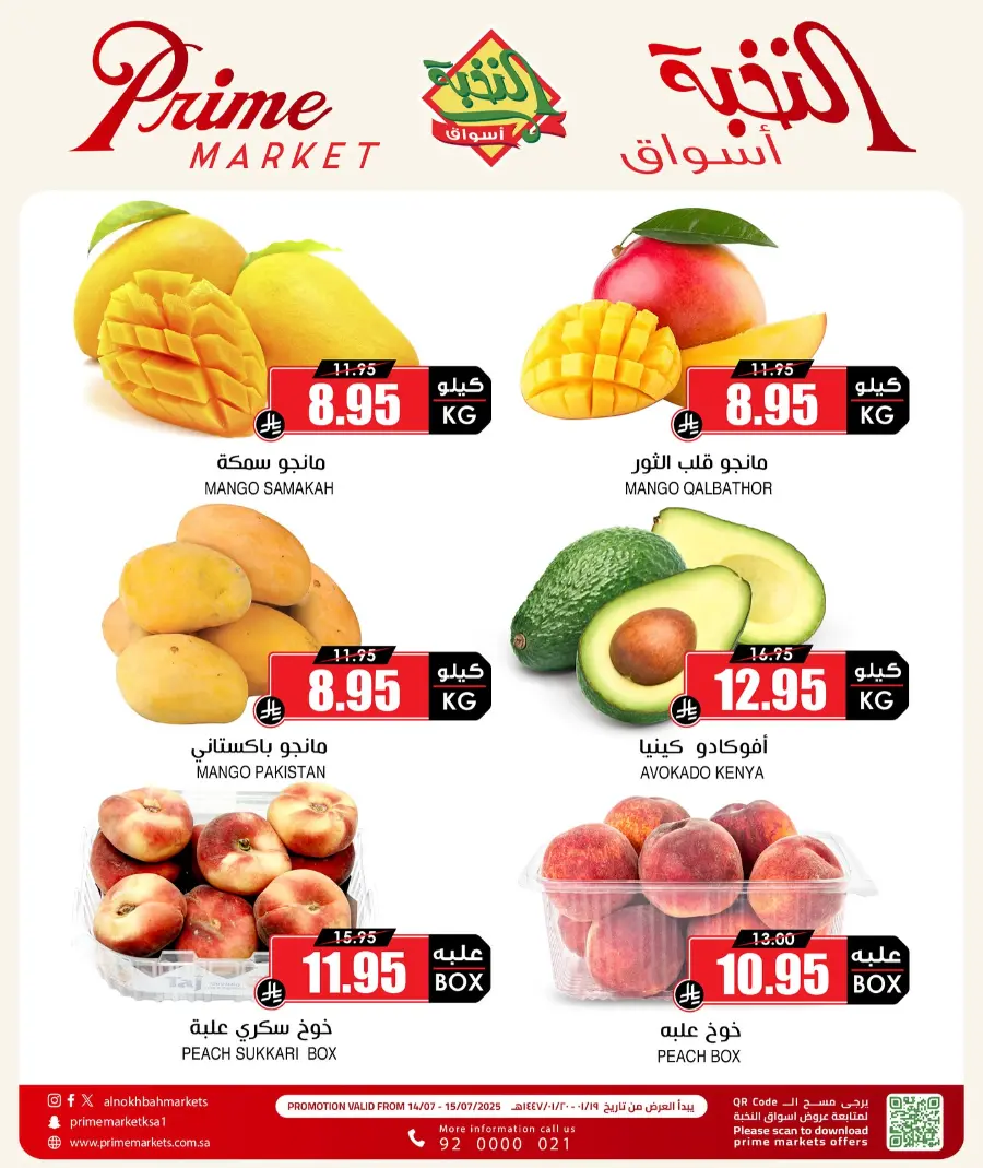 Offers In Prime Markets undefined