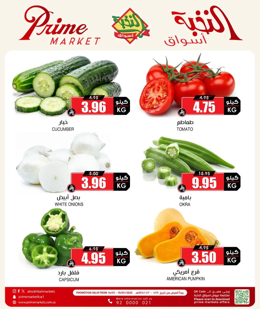 Offers In Prime Markets undefined