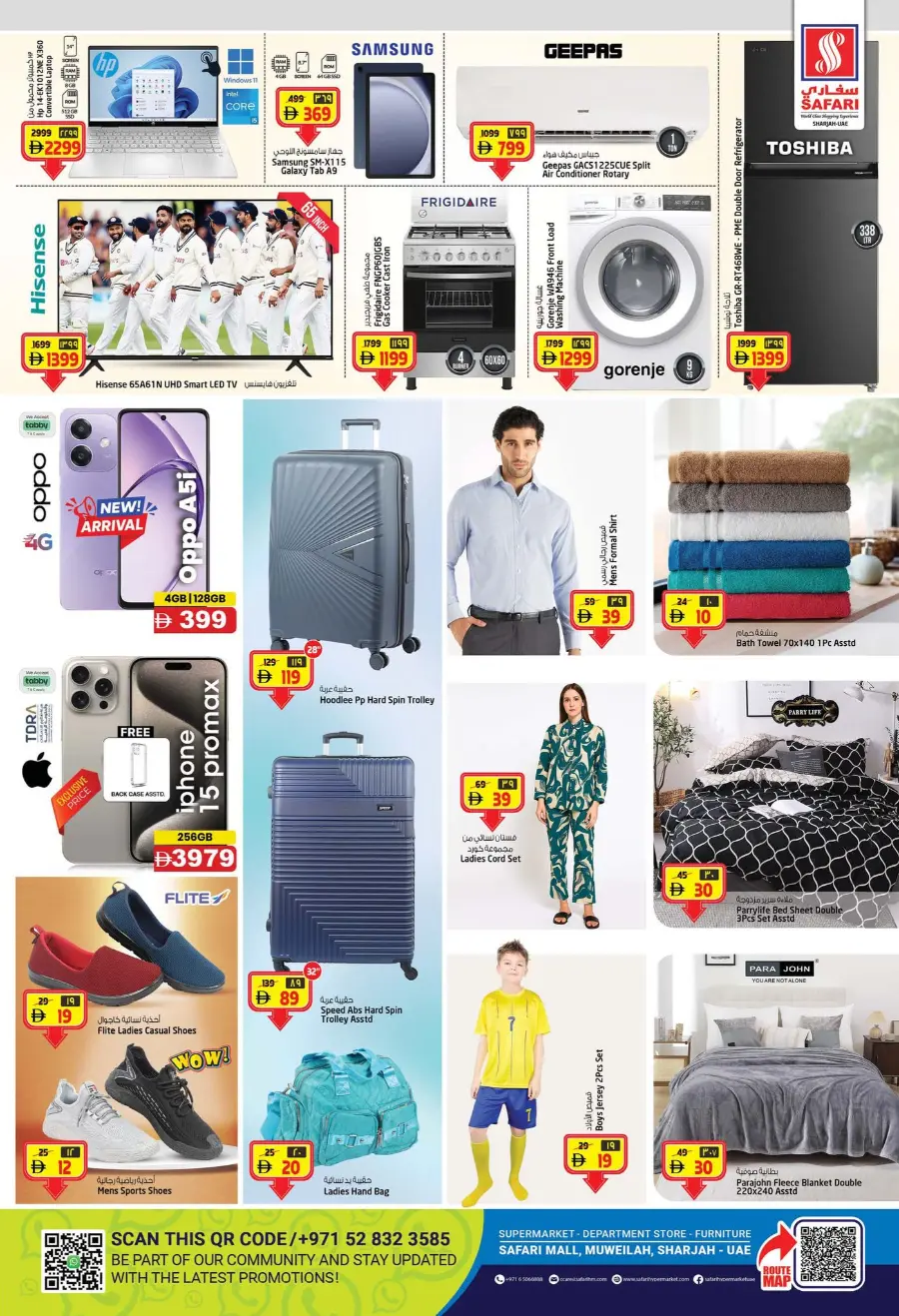 Price Busters In Safari Hypermarket Sharjah / Ajman