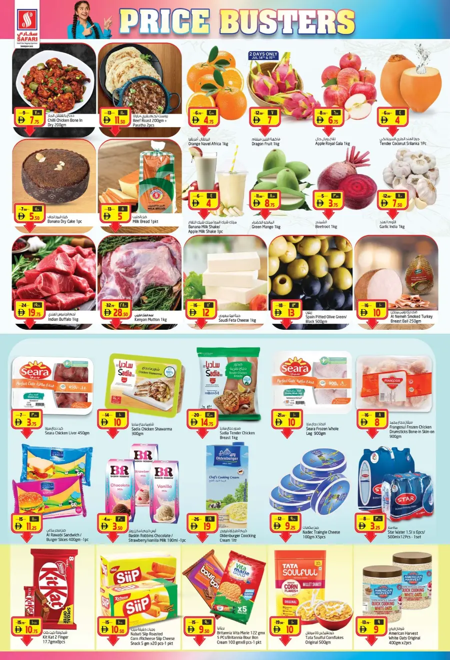 Price Busters In Safari Hypermarket Sharjah / Ajman