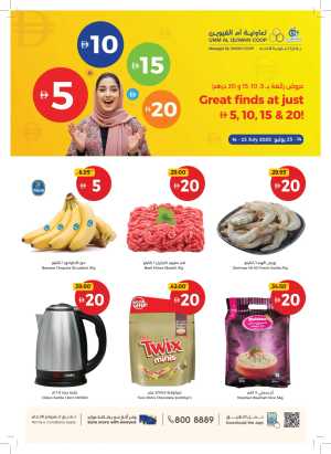 Great Finds At Just 5 ,10,15,20 In Union Coop Umm al Quwain