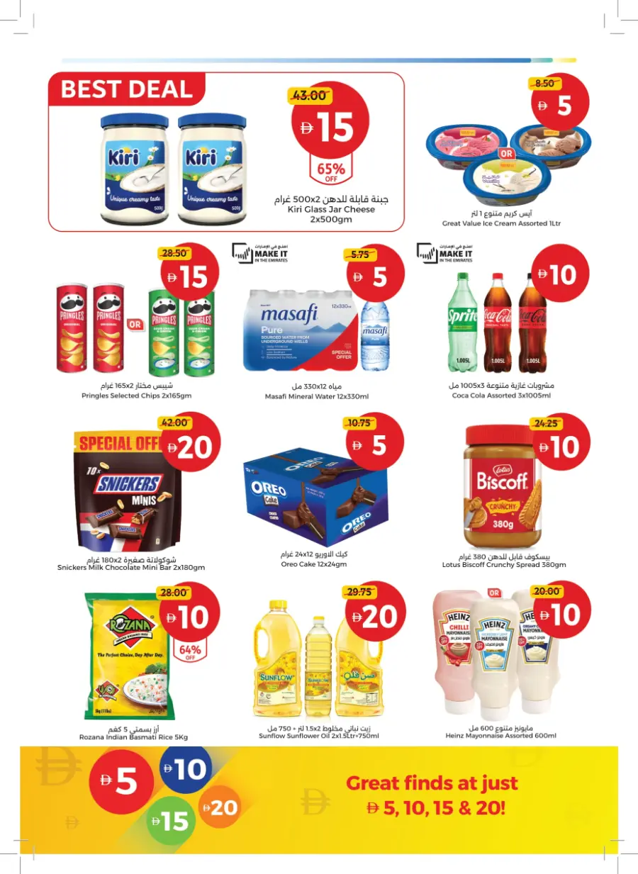 Great Finds At Just 5 ,10,15,20 In Union Coop Umm al Quwain
