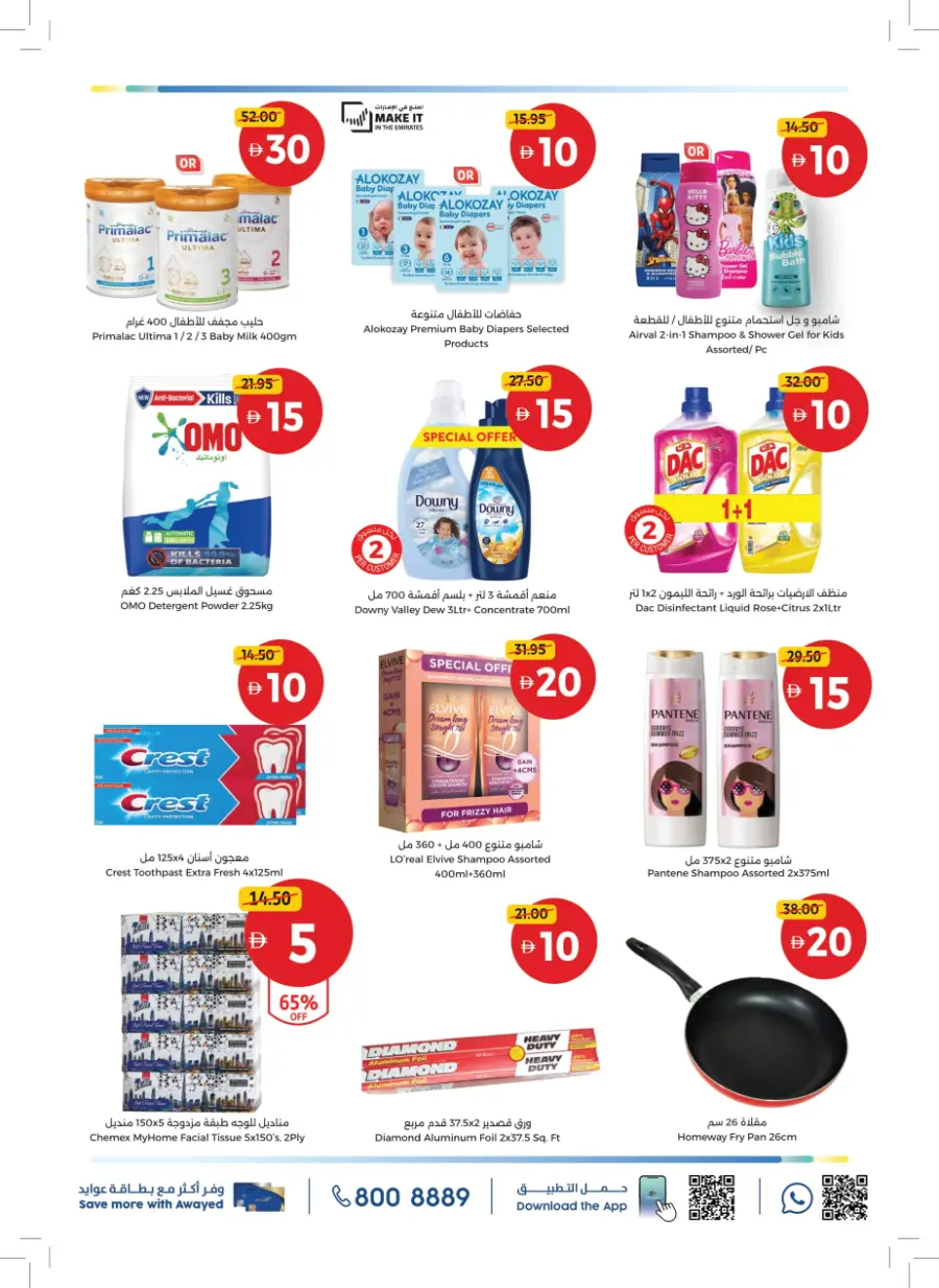 Great Finds At Just 5 ,10,15,20 In Union Coop Umm al Quwain