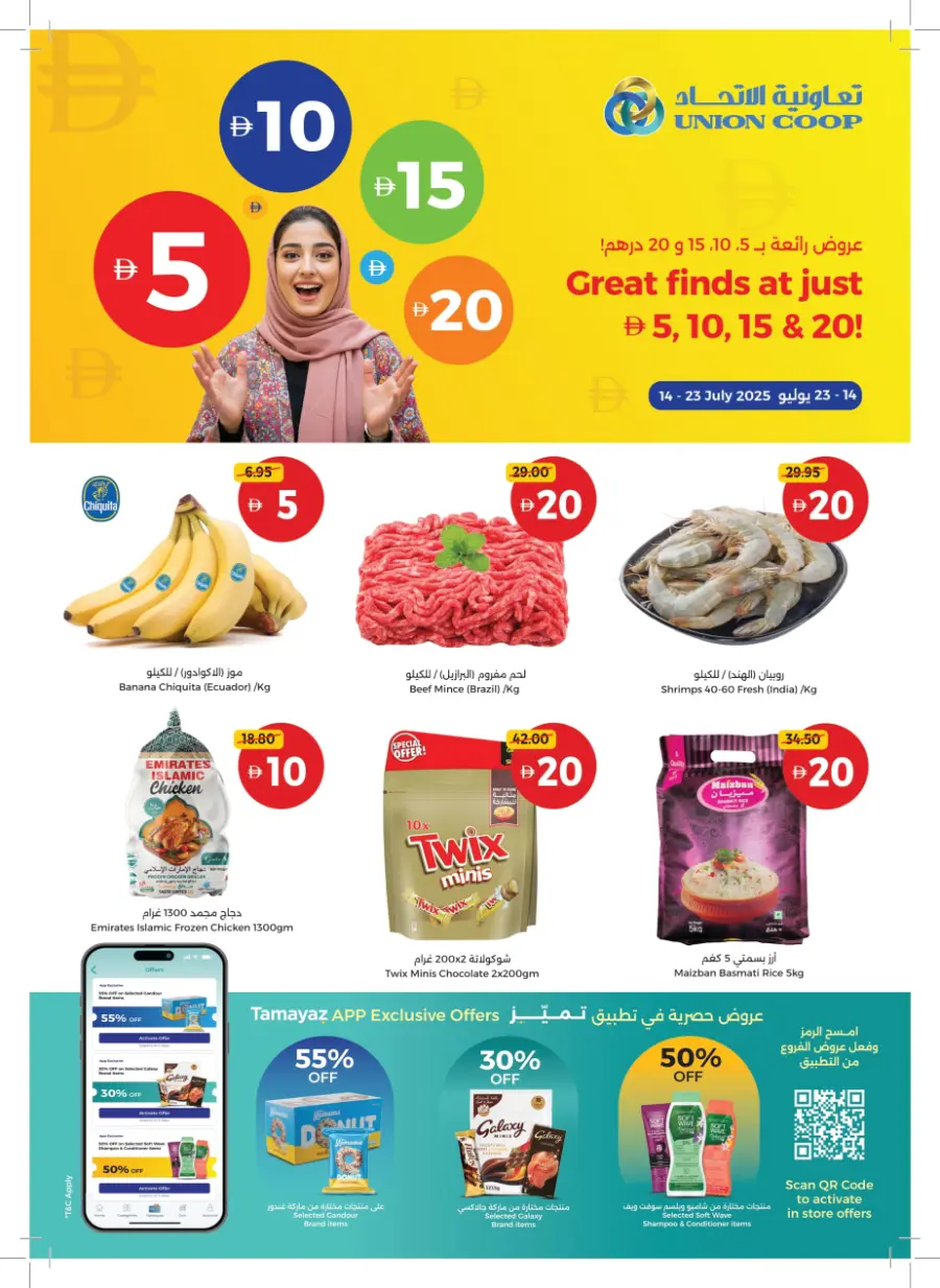 Great Finds At Just 5 ,10,15,20 In Union Coop Sharjah / Ajman