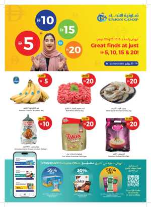 Great Finds At Just 5 ,10,15,20 In Union Coop Dubai,Sharjah / Ajman,Umm al Quwain