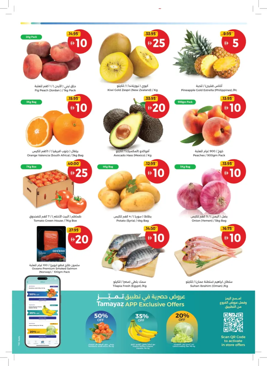 Great Finds At Just 5 ,10,15,20 In Union Coop Sharjah / Ajman