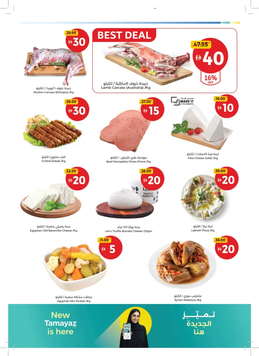 Great Finds At Just 5 ,10,15,20 In Union Coop Sharjah / Ajman
