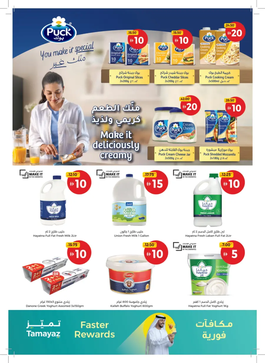 Great Finds At Just 5 ,10,15,20 In Union Coop Sharjah / Ajman