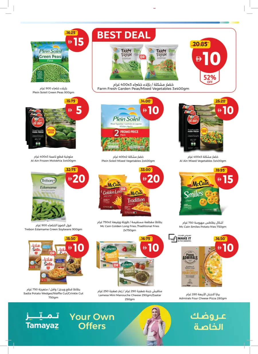 Great Finds At Just 5 ,10,15,20 In Union Coop Sharjah / Ajman