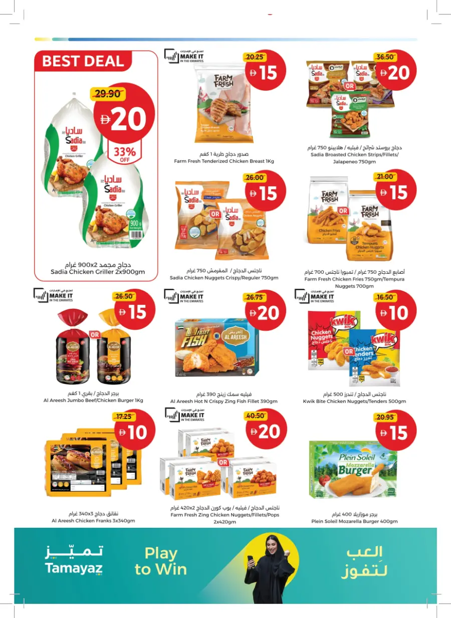 Great Finds At Just 5 ,10,15,20 In Union Coop Sharjah / Ajman