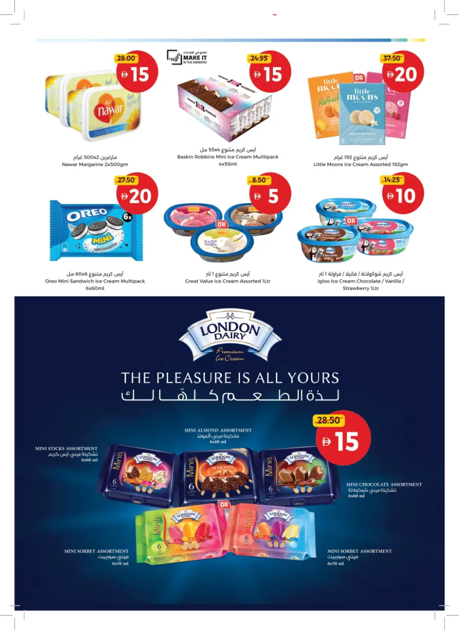 Great Finds At Just 5 ,10,15,20 In Union Coop Sharjah / Ajman