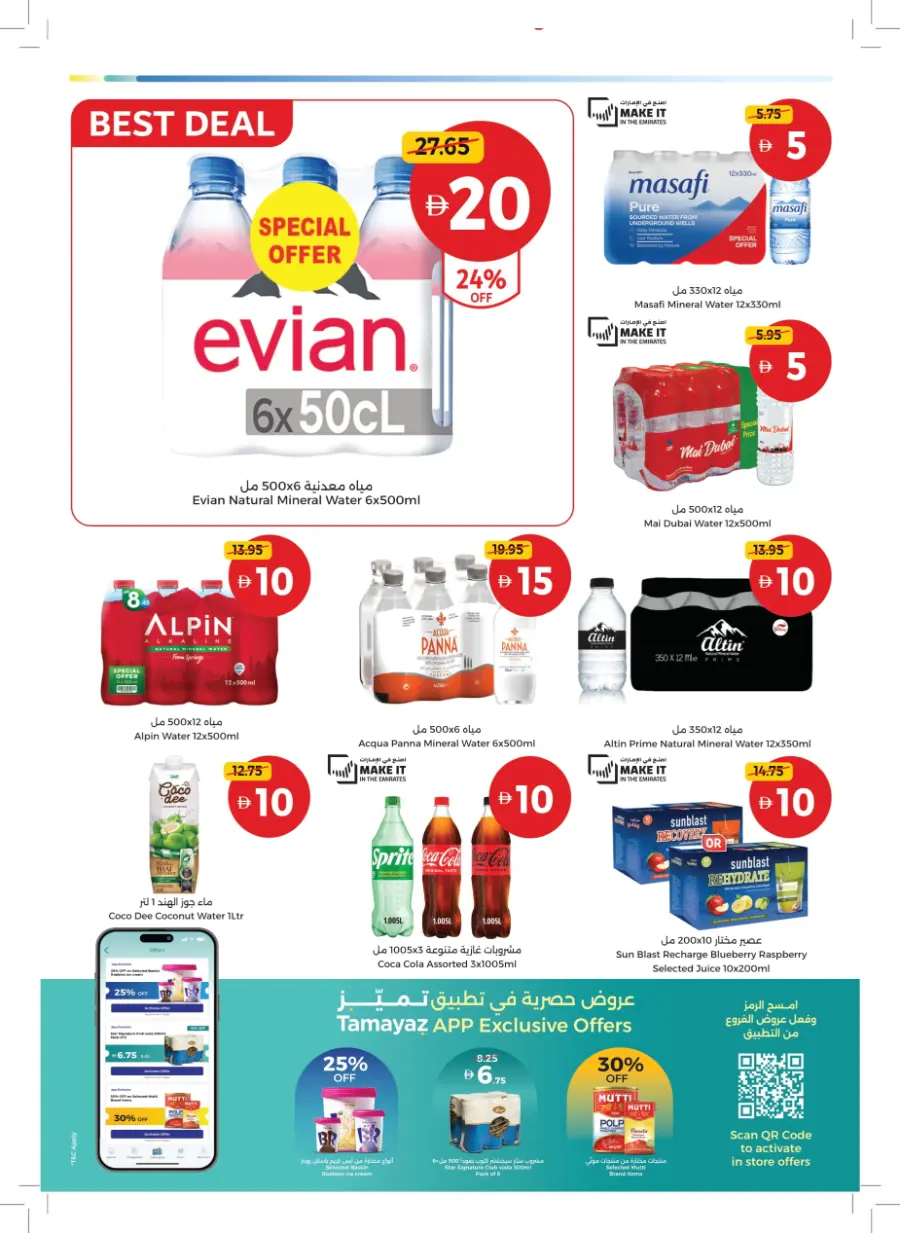 Great Finds At Just 5 ,10,15,20 In Union Coop Sharjah / Ajman