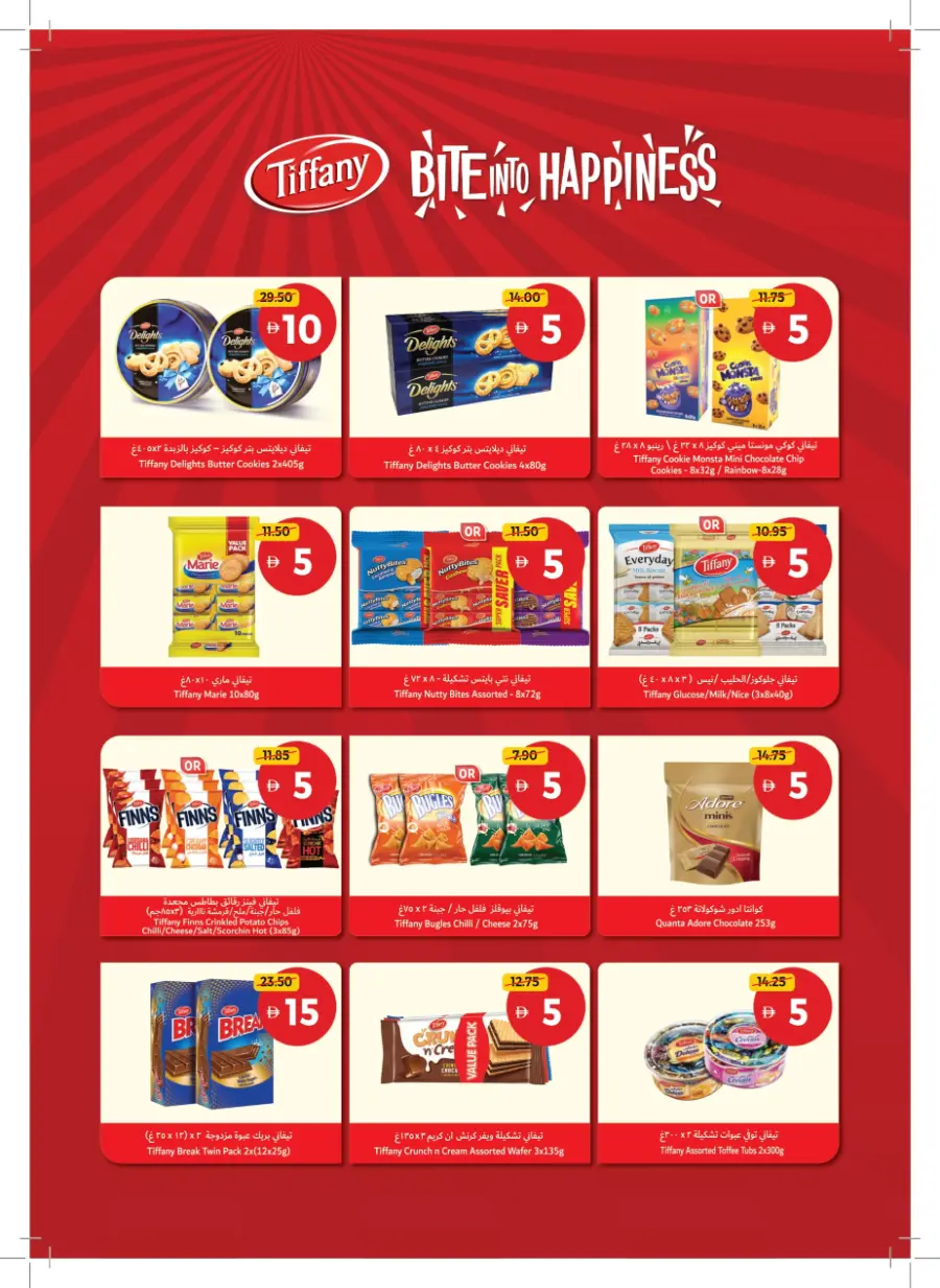 Great Finds At Just 5 ,10,15,20 In Union Coop Sharjah / Ajman