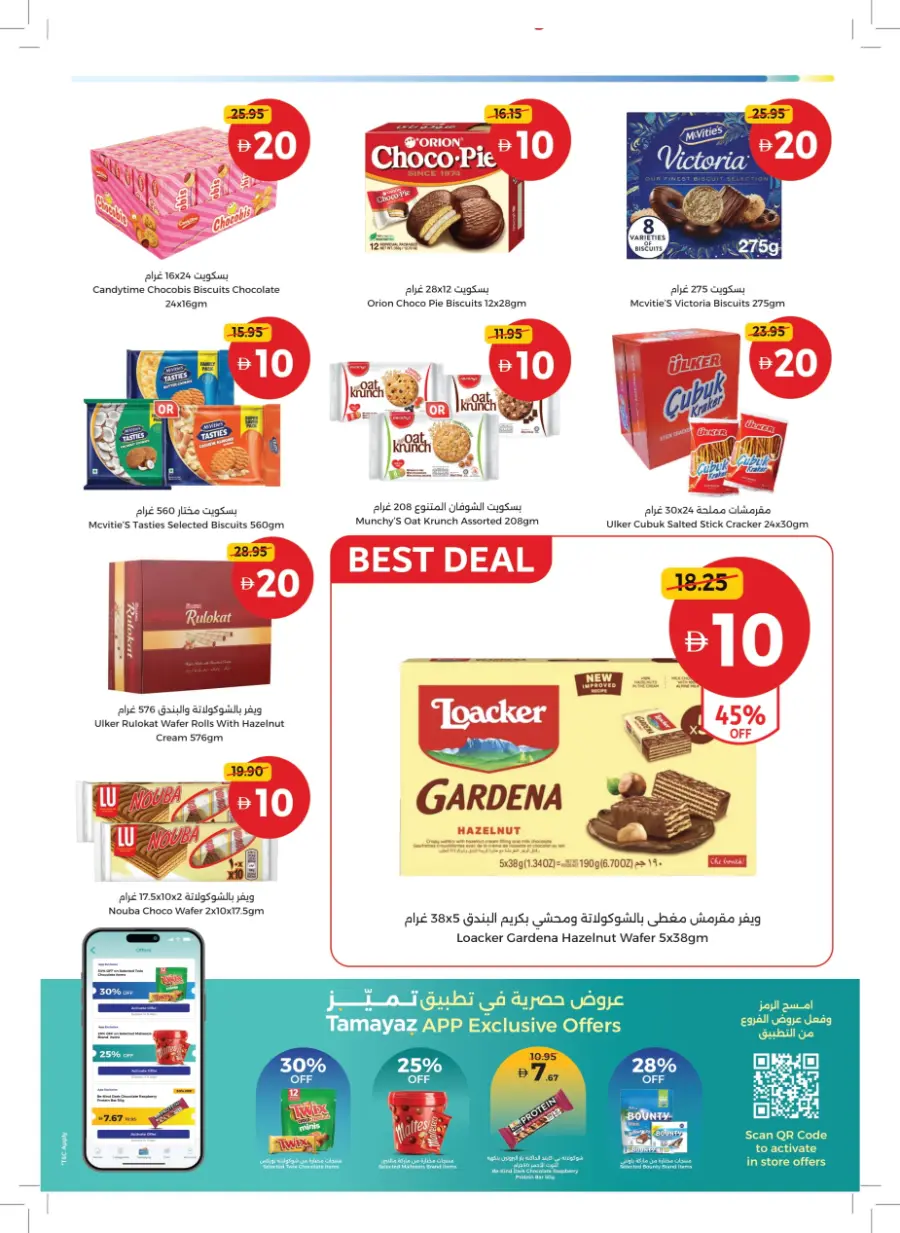 Great Finds At Just 5 ,10,15,20 In Union Coop Sharjah / Ajman