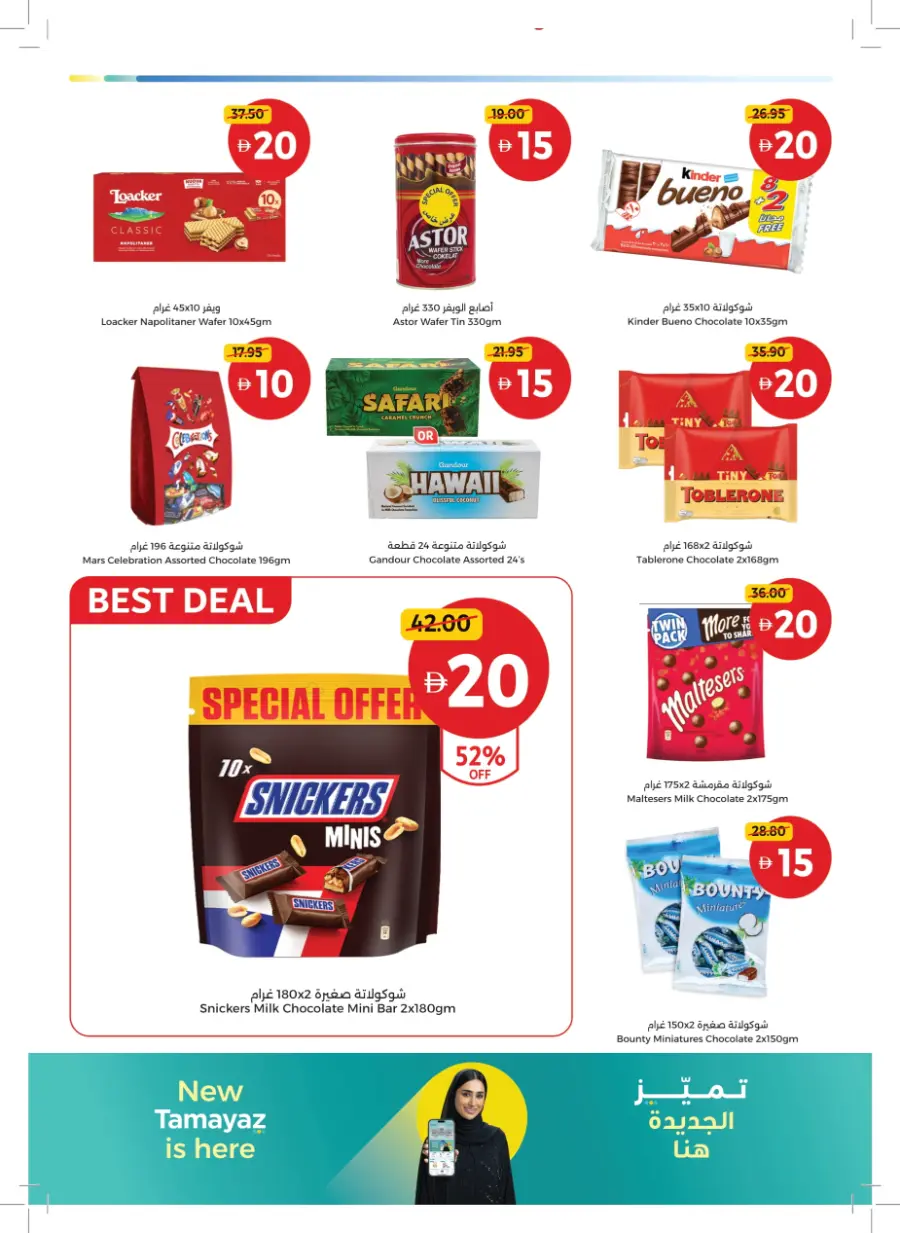 Great Finds At Just 5 ,10,15,20 In Union Coop Sharjah / Ajman