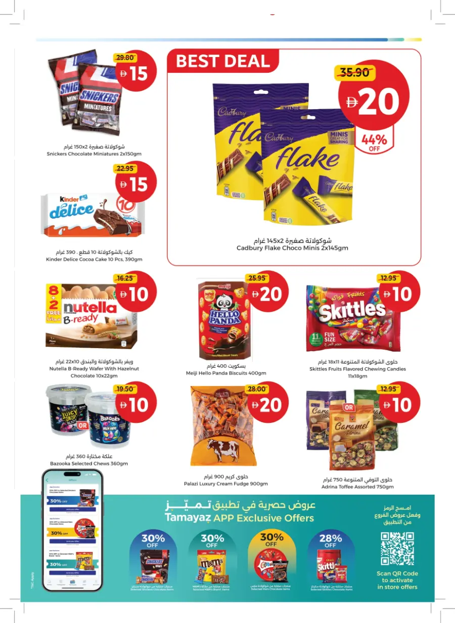 Great Finds At Just 5 ,10,15,20 In Union Coop Sharjah / Ajman