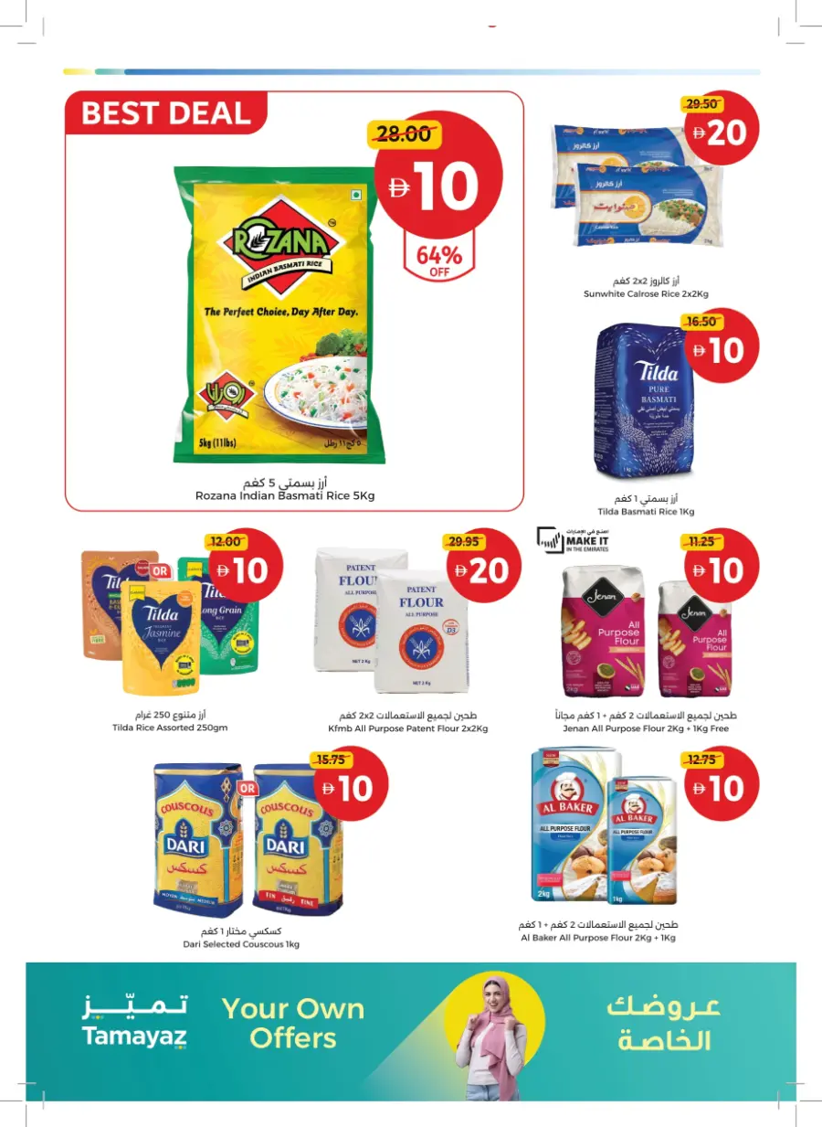 Great Finds At Just 5 ,10,15,20 In Union Coop Sharjah / Ajman