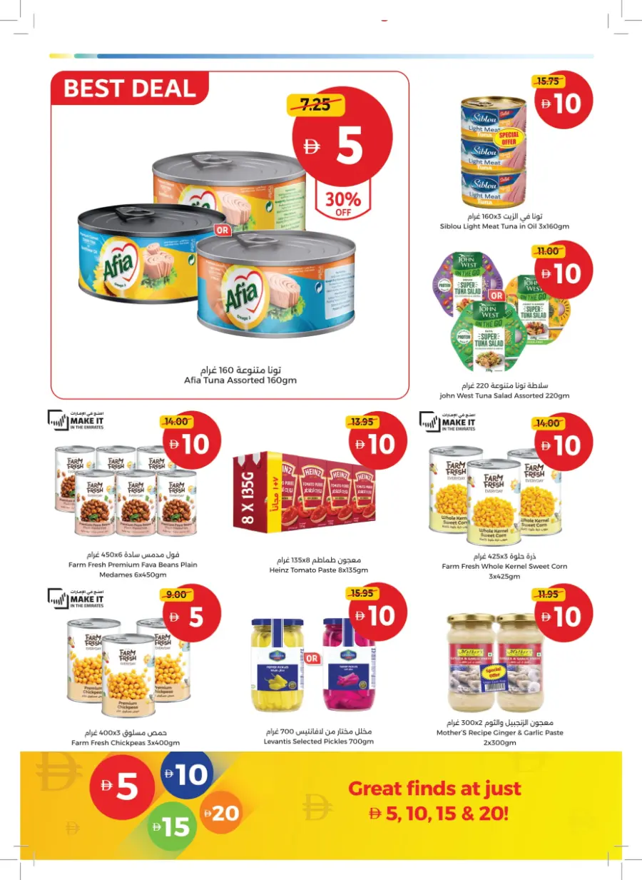 Great Finds At Just 5 ,10,15,20 In Union Coop Sharjah / Ajman
