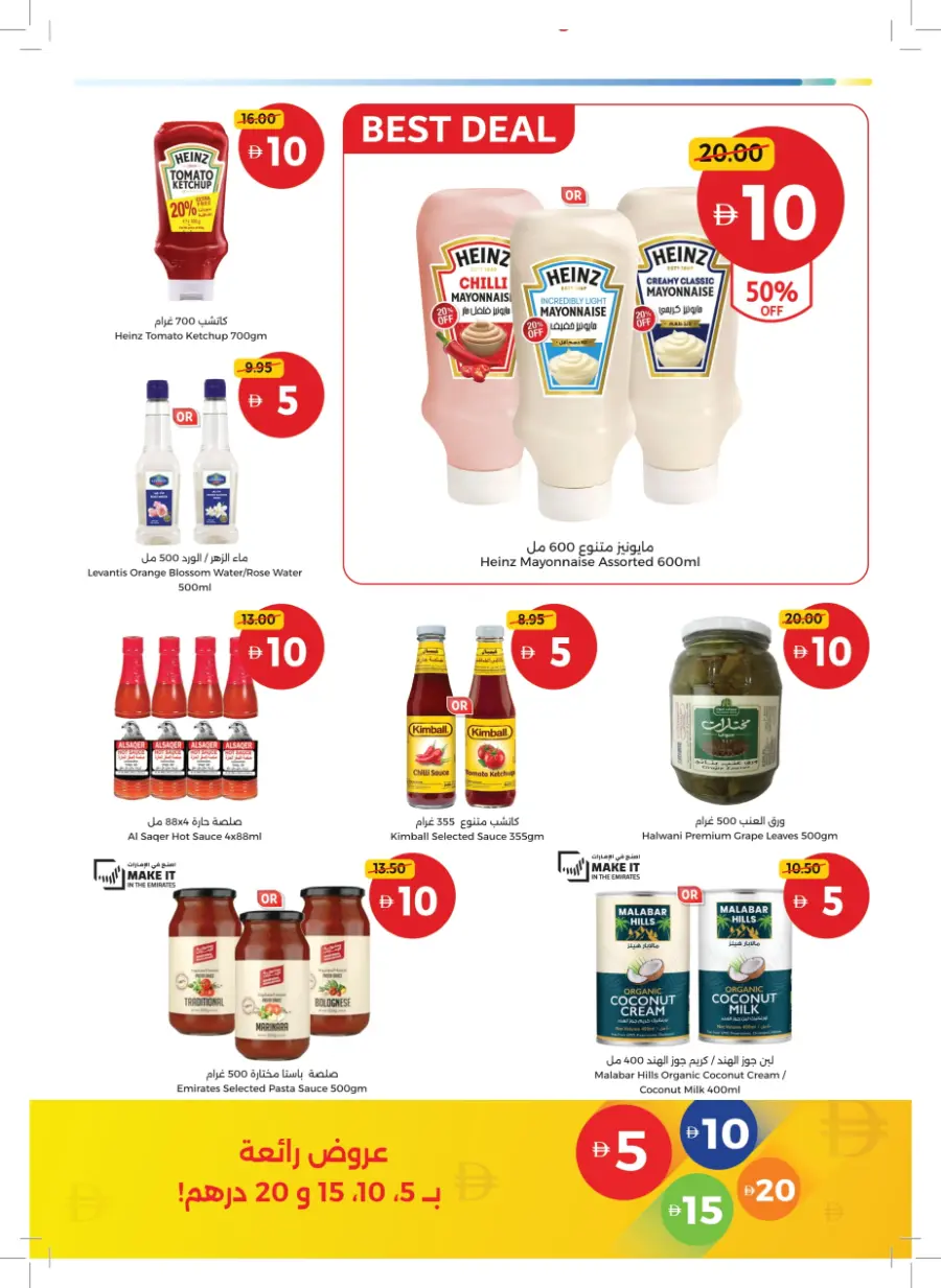 Great Finds At Just 5 ,10,15,20 In Union Coop Sharjah / Ajman