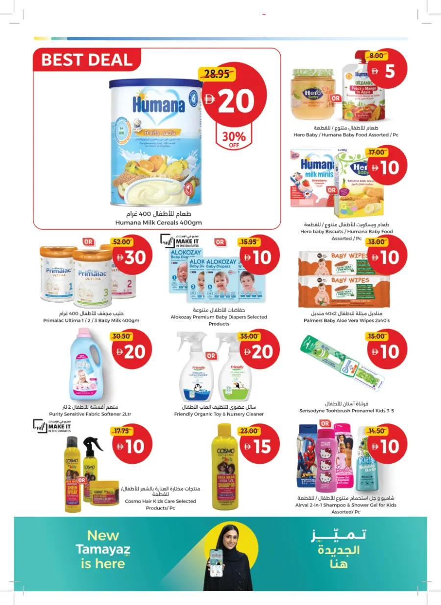 Great Finds At Just 5 ,10,15,20 In Union Coop Sharjah / Ajman