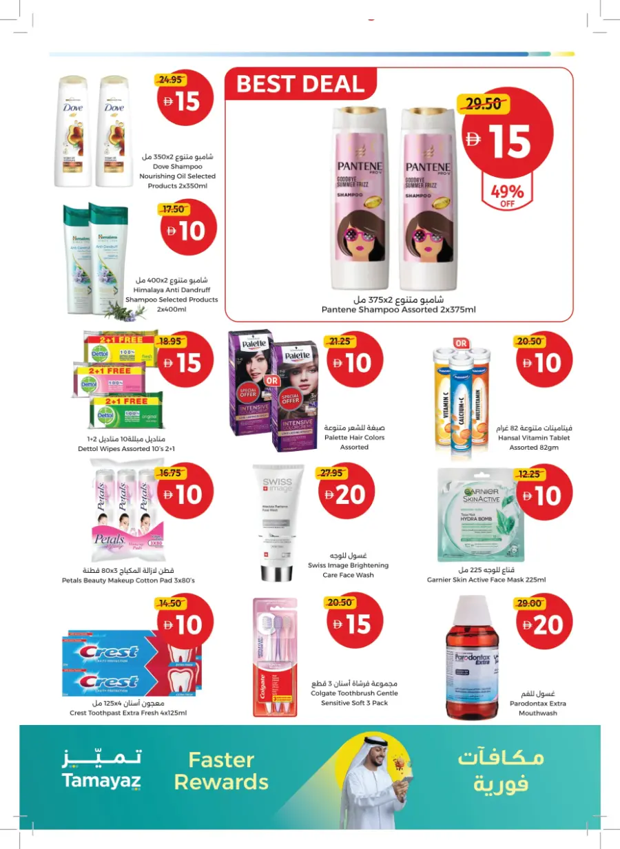 Great Finds At Just 5 ,10,15,20 In Union Coop Sharjah / Ajman