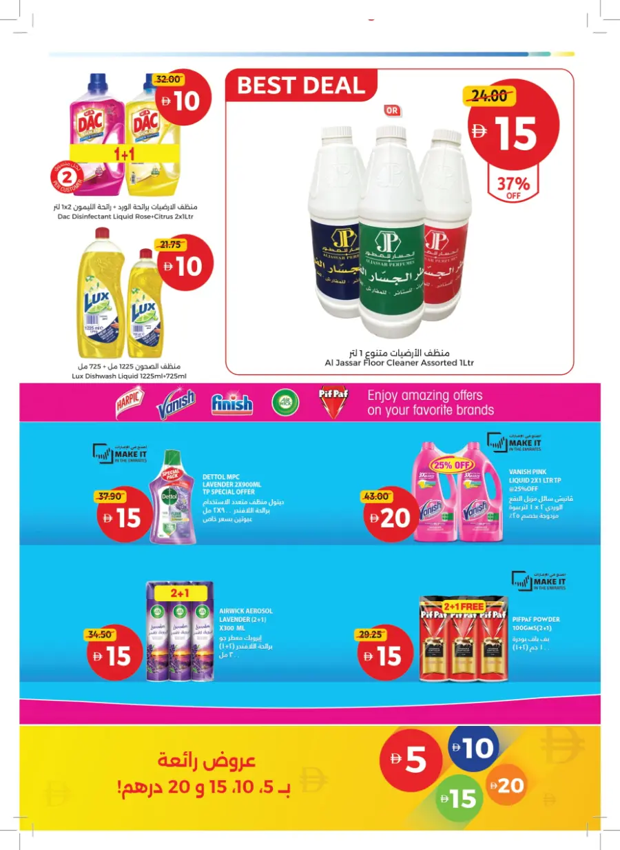 Great Finds At Just 5 ,10,15,20 In Union Coop Sharjah / Ajman