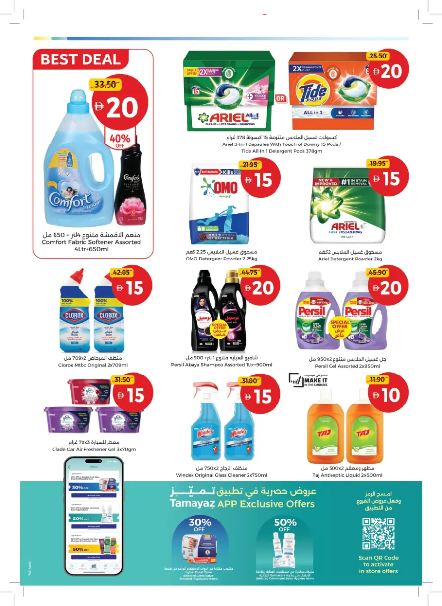 Great Finds At Just 5 ,10,15,20 In Union Coop Sharjah / Ajman
