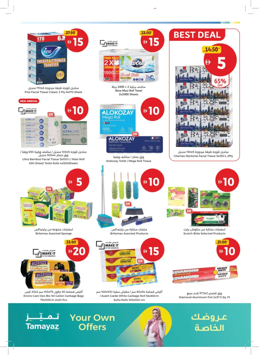 Great Finds At Just 5 ,10,15,20 In Union Coop Sharjah / Ajman