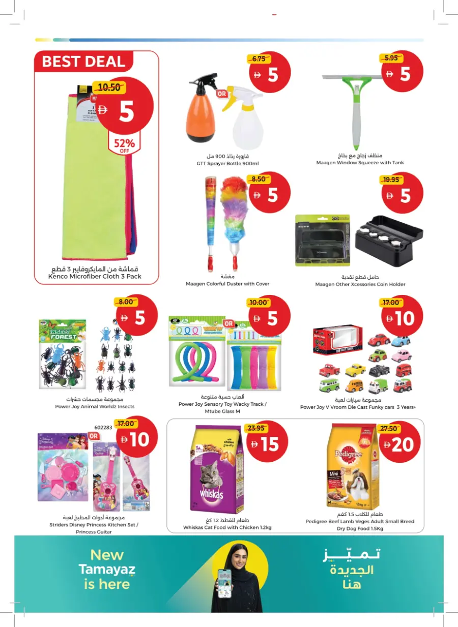 Great Finds At Just 5 ,10,15,20 In Union Coop Sharjah / Ajman