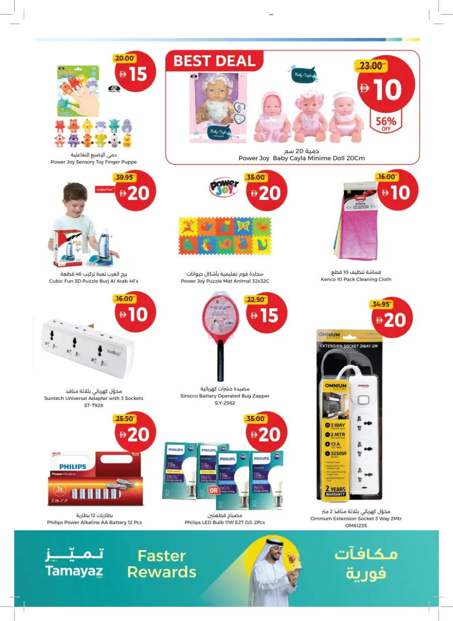 Great Finds At Just 5 ,10,15,20 In Union Coop Sharjah / Ajman