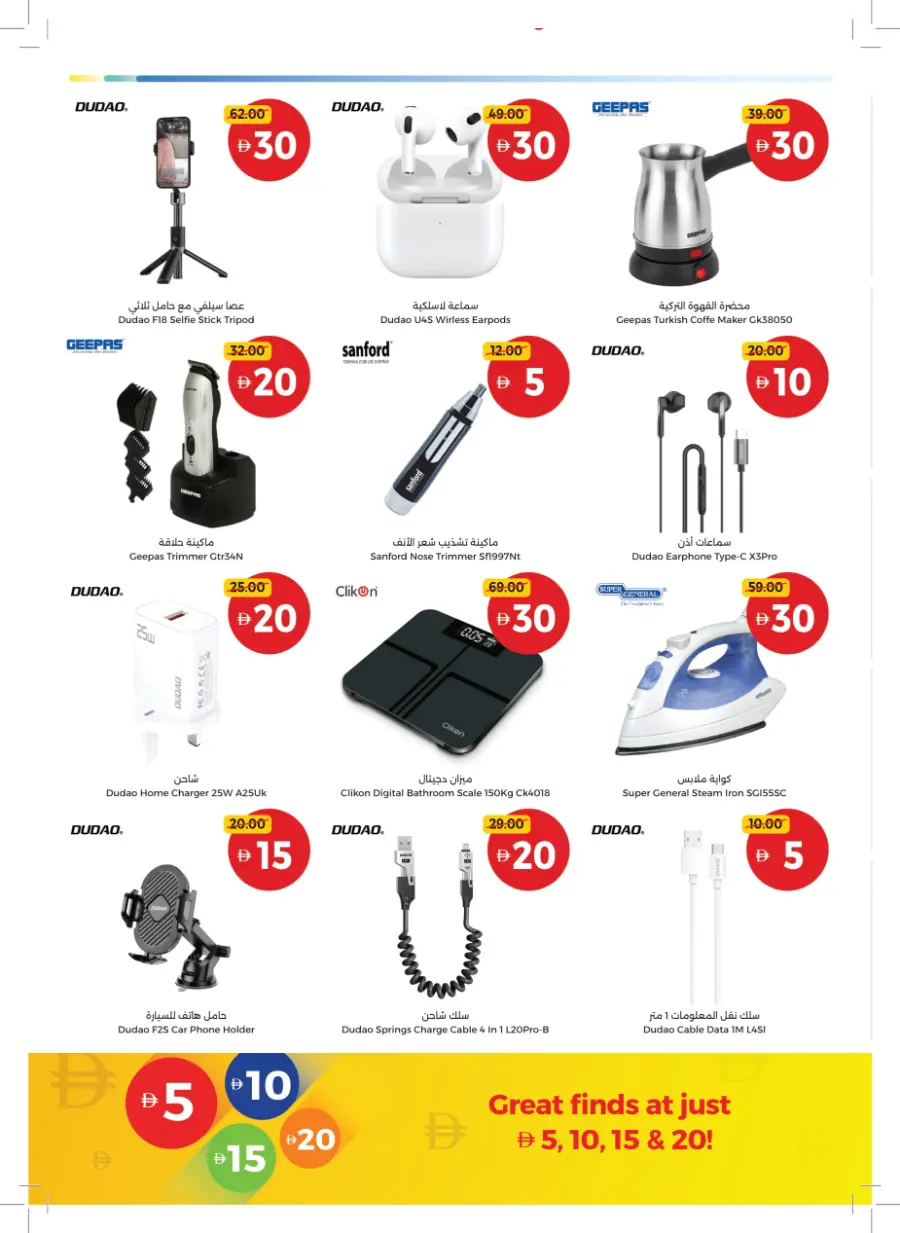 Great Finds At Just 5 ,10,15,20 In Union Coop Sharjah / Ajman