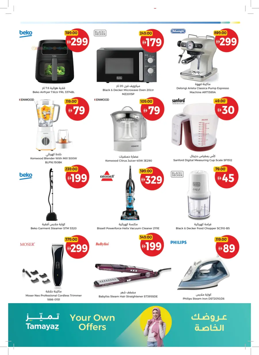 Great Finds At Just 5 ,10,15,20 In Union Coop Sharjah / Ajman