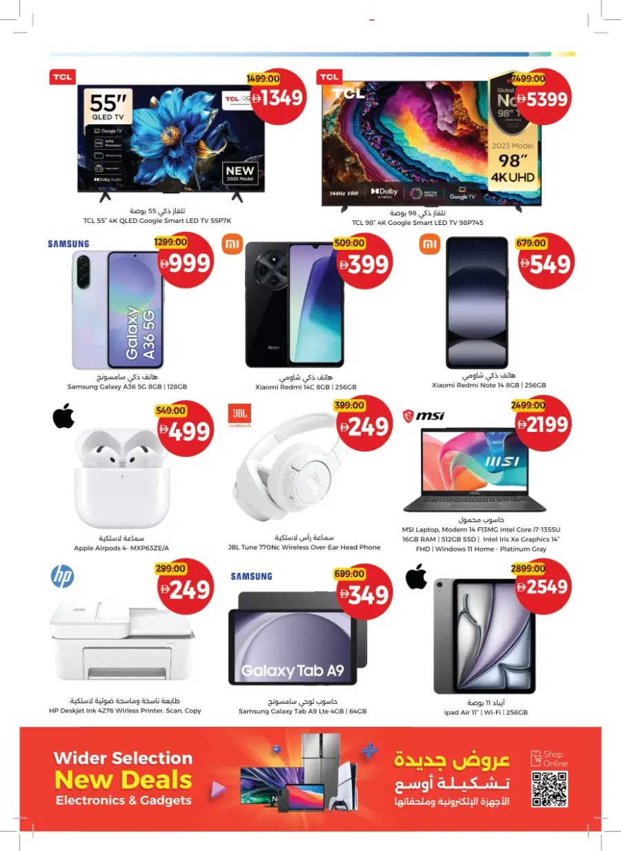 Great Finds At Just 5 ,10,15,20 In Union Coop Sharjah / Ajman