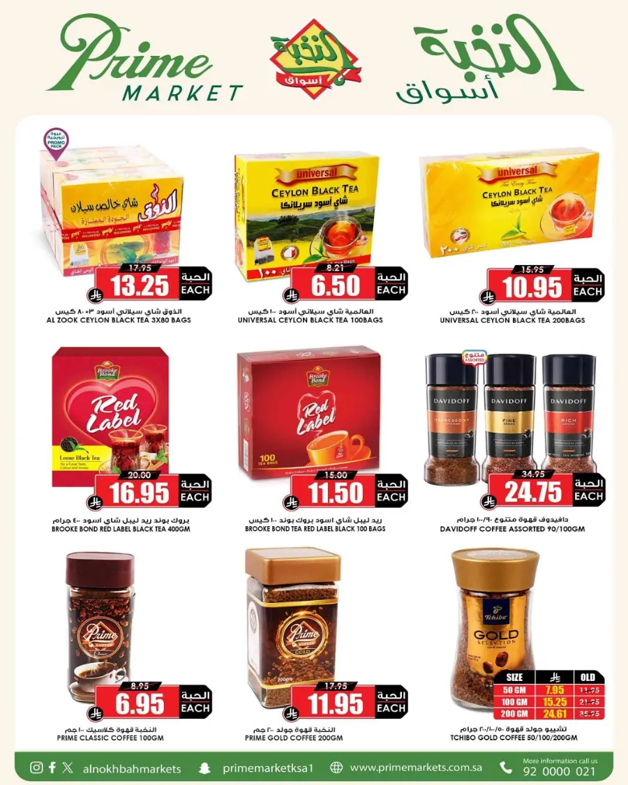 Offers In Prime Markets Al-Kharj
