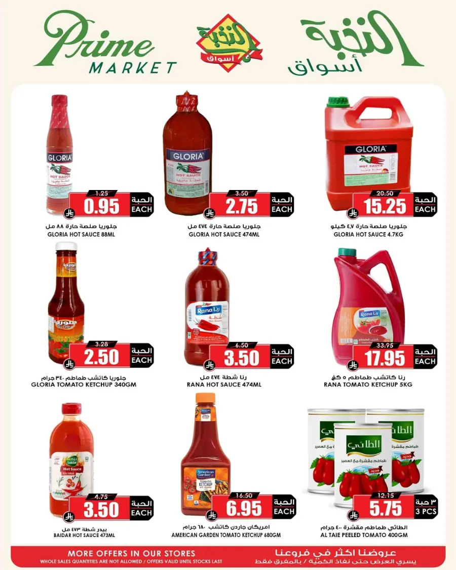 Offers In Prime Markets Al-Kharj