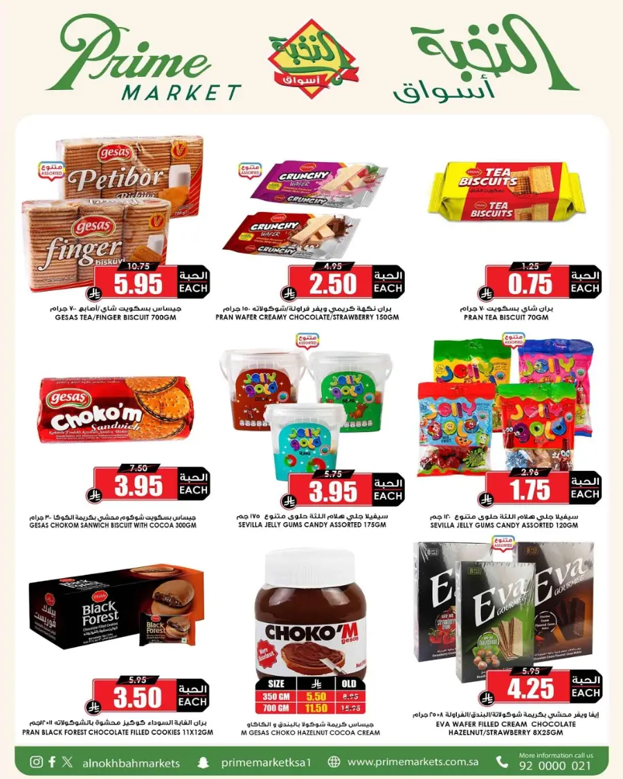Offers In Prime Markets Al-Kharj