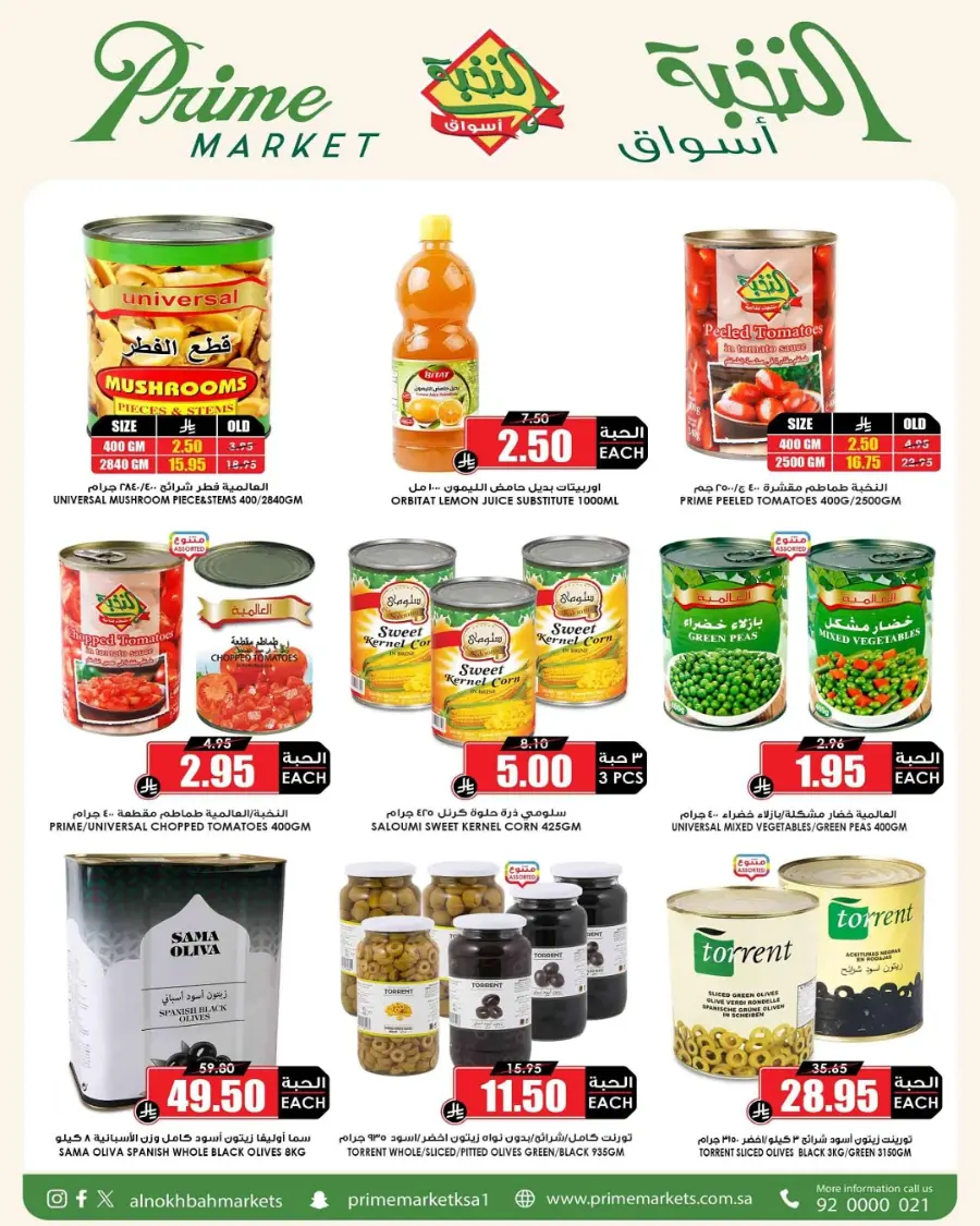 Offers In Prime Markets Al-Kharj
