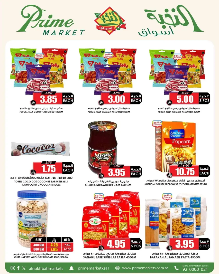 Offers In Prime Markets Al-Kharj