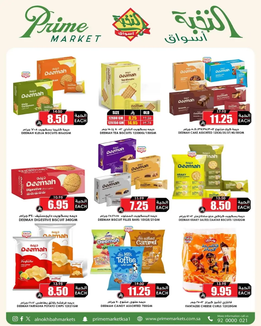 Offers In Prime Markets Al-Kharj